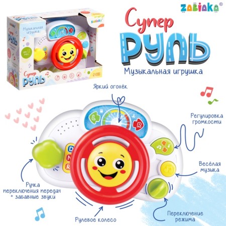 Musical toy "Super steering"