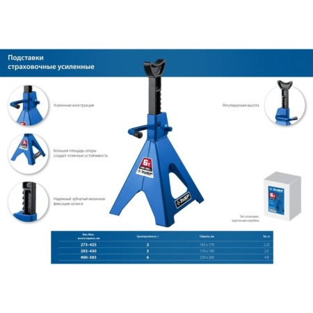Supporting safety bison, professional, 292 - 430 mm, 3 tons-2