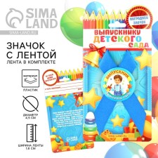 The icon with a ribbon for the graduation 
