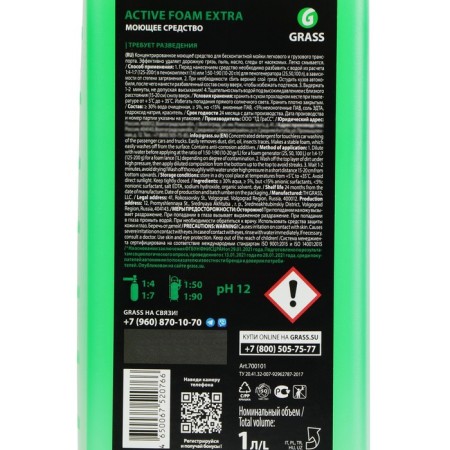 Shampoo for contactless washing Active Foam Extra, 1 L (1: 50-1: 100)-2