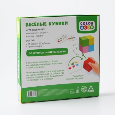 Board game "Funny Cubes" with wooden investments-6