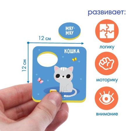 Soft puzzle for kids “Who says?”, 8 puzzles, crush me-3