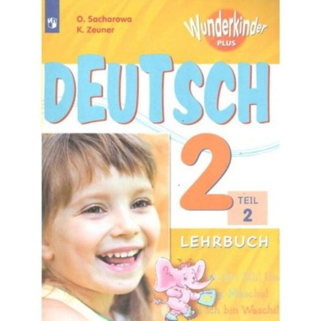 Textbook. GEF. German language, 2021 Grade 2, part 2. Zakharova O. L.