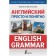 English is simple and clear. English Grammar. Filippova T.V.
