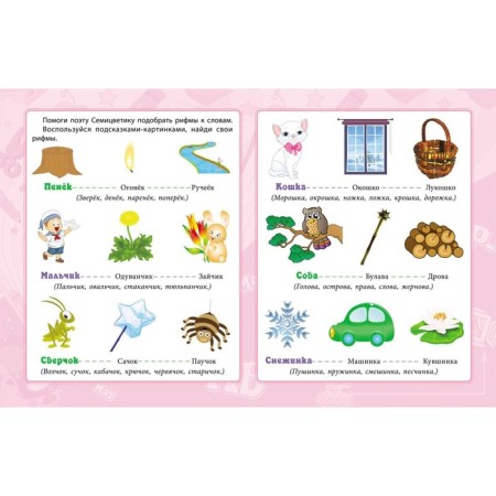 Diploma and development of speech: a collection of developmental tasks for children from 5 years old. Jashchuk E.S.-5