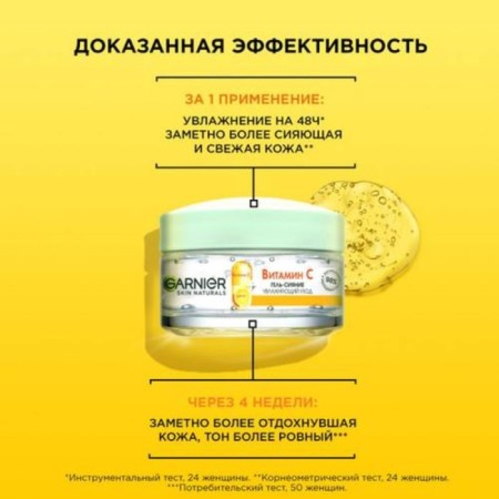 Vitamin C gel-facing gel, moisturizing, 50 ml-3