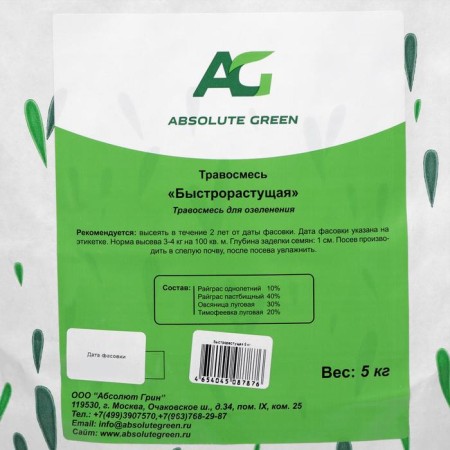 Lawn grass mixture "Absolute", fast -growing, 5 kg-4
