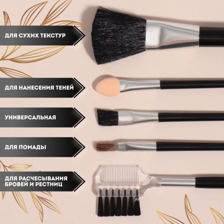 A set of makeup brushes "Compact", 5 items, a case with a mirror, black color-1