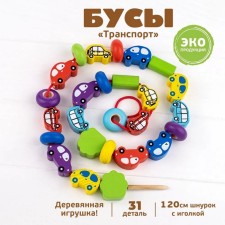 Counting material “Beads. Transport 