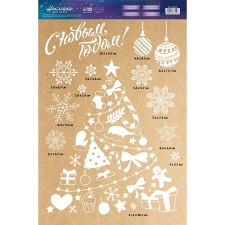 Stick for the windows “Feast of the Christmas tree!”, Reusable, 33 x 50 cm, new year-2