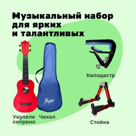 Ukulele set Flight, TUS-35 RD Pack