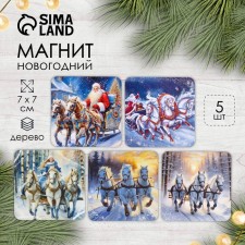 Магнит дерево "Тройка лошадей" 7х7 см МИКС 5 видов