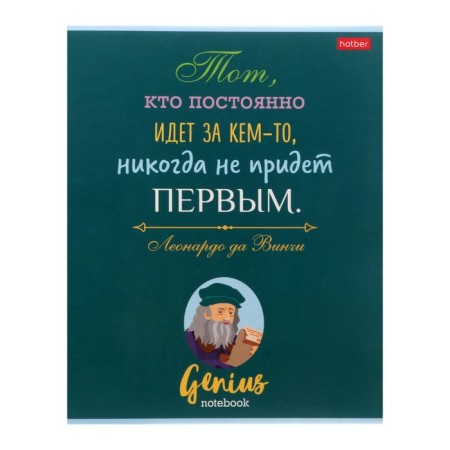 A notebook of 60 sheets in the "Find genius" line, covered cardboard, offset block 65 g/m2, 5 species, mix-1