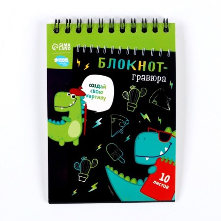 Notebook Gravior Dinousaur Style, 10 sheets, Stikhel-3