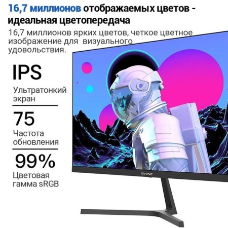 Монитор SANC M2453, 23.8", IPS, 1920×1080, 75Гц, 5 мс, D-Sub, HDMI, чёрный-6