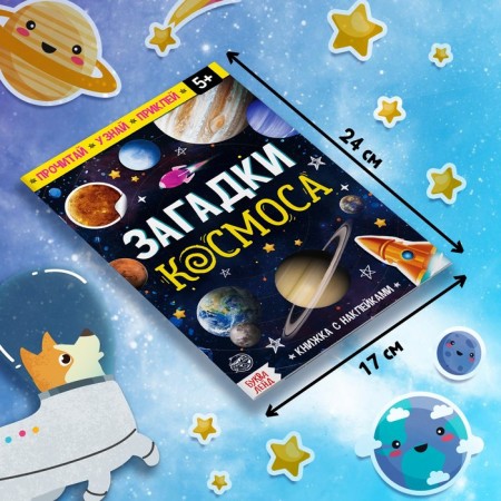 Educational set "Space Riddles", book and puzzle-3