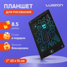 A tablet for drawing and notes Luazon Tab-1, 8.5 