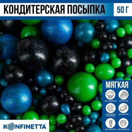 Sprinking soft shiny: blue, green, black, 50 g.-1