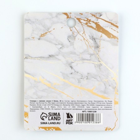 Stickers with a sticky layer of 4 blocks of 20 liters "Marble"-3