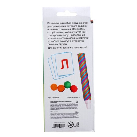 Developing set of "Pulki tubes", 3+-8