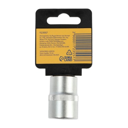 Head -sided tundra head, under square 1/2, 19 mm, CRV-2