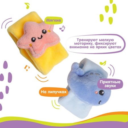 Set of bracelets - rattles "sea friends", 2 pcs-1