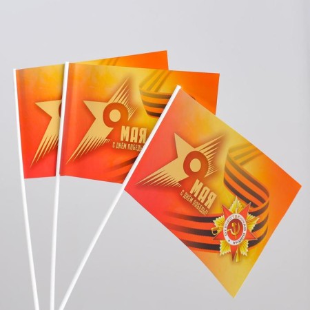 The flag "May 9! Happy Victory Day!" Paper, star-2