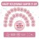 Set of foil balls 18 "Beauty", circle, 25 pcs.