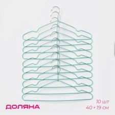 Плечики - вешалки для одежды антискользящие Доляна, 40×19 см, 10 шт, цвет зелёный