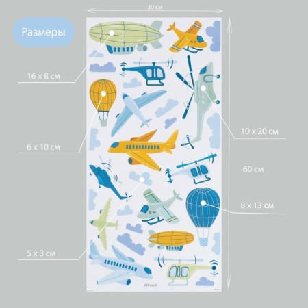 Interior color sticker "Air transport" 30x60 cm-1