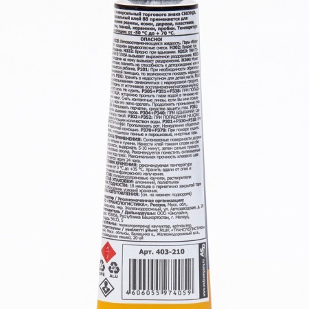 Universal 88 second glue, especially resistant waterproof, 30 ml-1