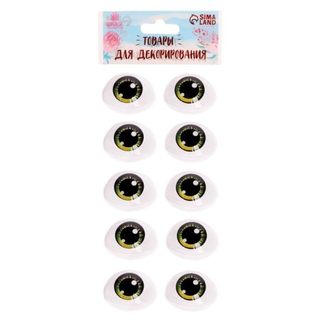 Eyes, set 10 pcs., Size 1 pc: 11.6 × 15.5 mm, green color-2