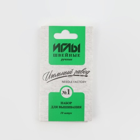 Embroidery needles "Assorted No. 1", 10 pcs, No. 1 from 200908-2
