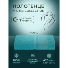 Полотенце махровое «Линда», 420 гр, размер 70x140 см, цвет бирюзовый