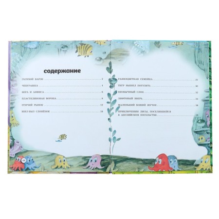 About Cheburashka, Vera and Anfisa. Uspensky E. N.-4