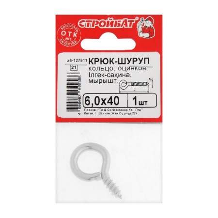 Shurup-ring Stroybat, white zinc, M6x40 mm-5
