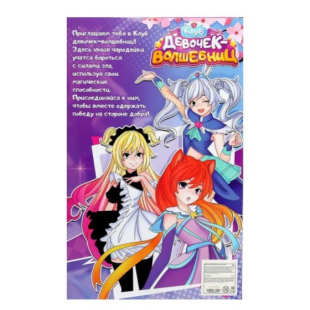 Кукла шарнирная «Клуб девочек-волшебниц»-7