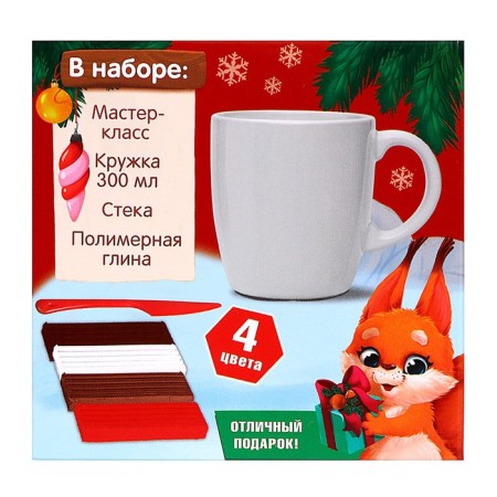 Set for decor mug polymer clay “New Year! Deer"-7