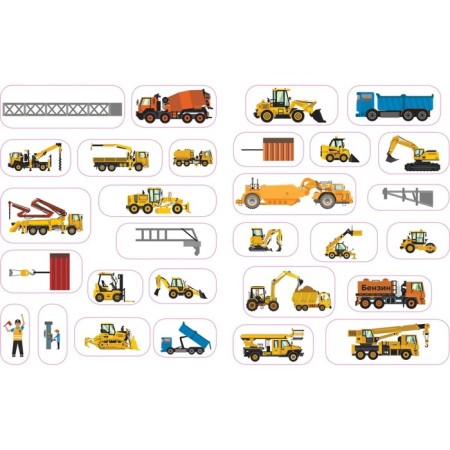 My first encyclopedia with stickers. Construction equipment. Shekhtman V.-2