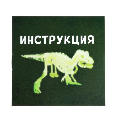 Set for experiments "era of dinosaurs", tyrannosaurus-3