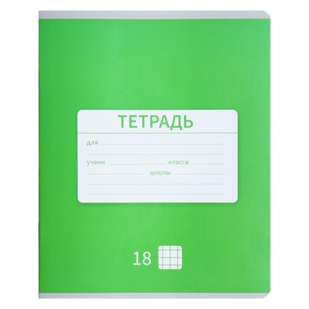 Notebook of 18 sheets in the cage plain "New School", covered covered paper, VD-LK, OFSET block, mix-8