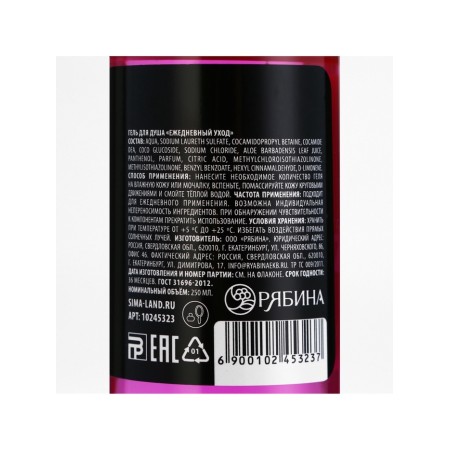 Shower gel “best girlfriend”, 250 ml, cherry aroma, Beauty Fox-3