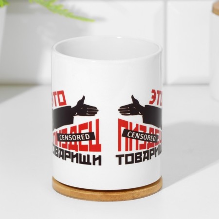 Sublimation mug "This is pi*ec comrades", with application-2