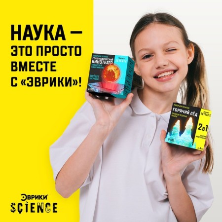 Set for experiments "Hot ice"-3
