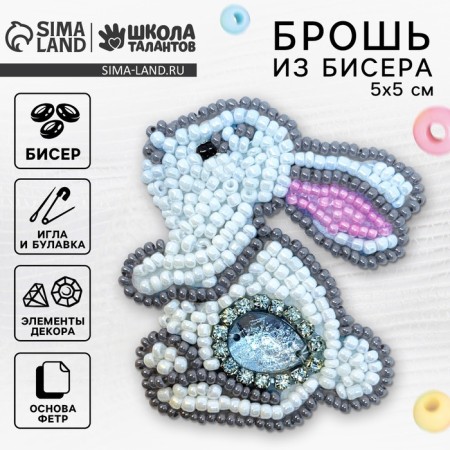 Beadwork. Brooch "Fairytale Bunny", a set for creativity
