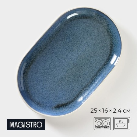 Porcelain oval Magistro Ocean, 25 × 16 × 2.4 cm, blue color