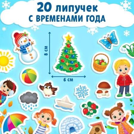 Velcro book “Winter, Spring, Summer, Autumn” 12 p.-3