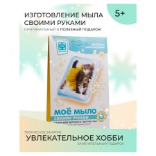 A set for soap cooking 