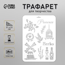 Plastic stencil 