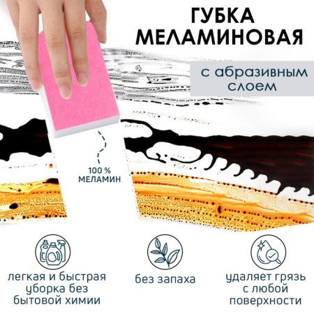 Melamin sponge with an abrasive layer, 11 × 7 × 3 cm, color mix